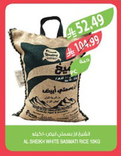 available at المزرعة in مملكة العربية السعودية, السعودية, سعودية - تبوك