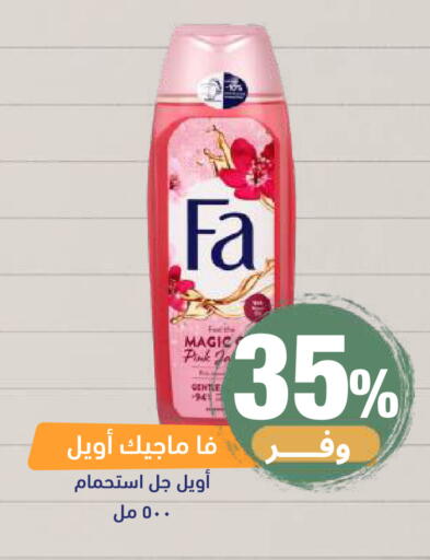 available at صيدلية المتحدة in مملكة العربية السعودية, السعودية, سعودية - خميس مشيط