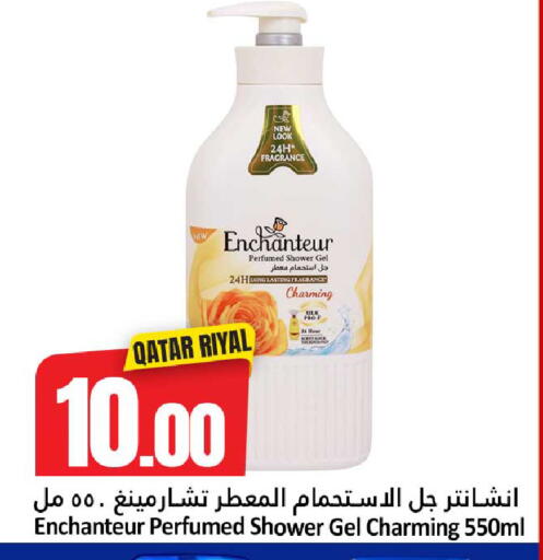 available at دانة هايبرماركت in قطر - الخور