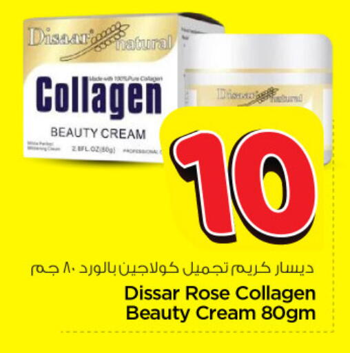 available at Nesto in KSA, Saudi Arabia, Saudi - Riyadh