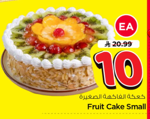 available at نستو in مملكة العربية السعودية, السعودية, سعودية - الرياض