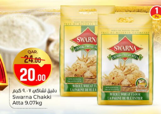 available at باريس هايبرماركت in قطر - الخور