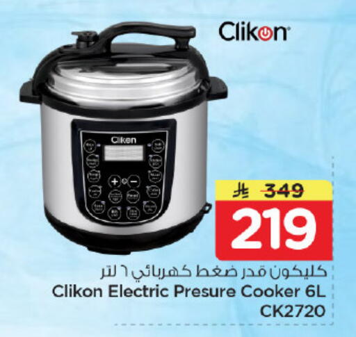 available at Nesto in KSA, Saudi Arabia, Saudi - Riyadh