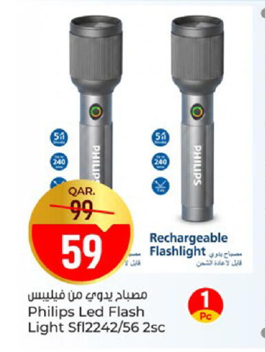 available at باريس هايبرماركت in قطر - الخور