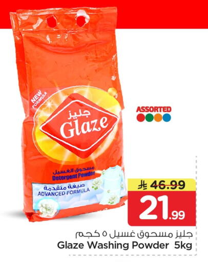 available at Nesto in KSA, Saudi Arabia, Saudi - Al Khobar