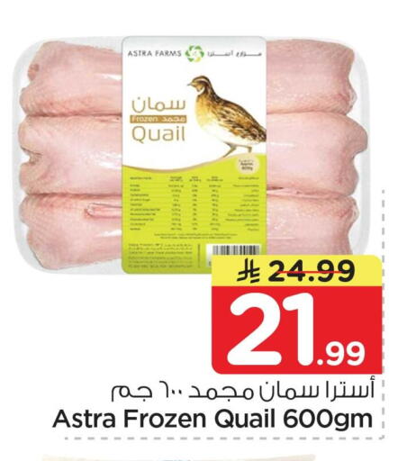 available at Nesto in KSA, Saudi Arabia, Saudi - Al Khobar