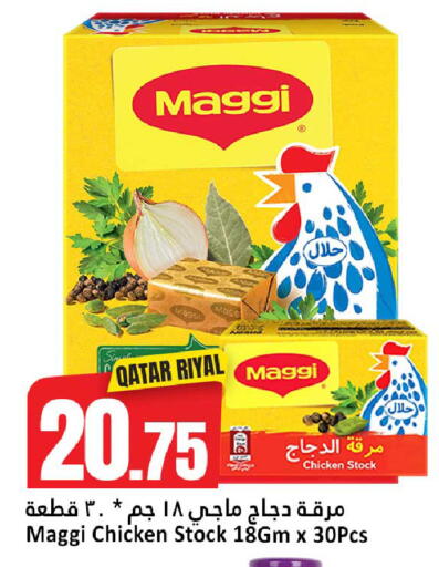available at دانة هايبرماركت in قطر - الضعاين
