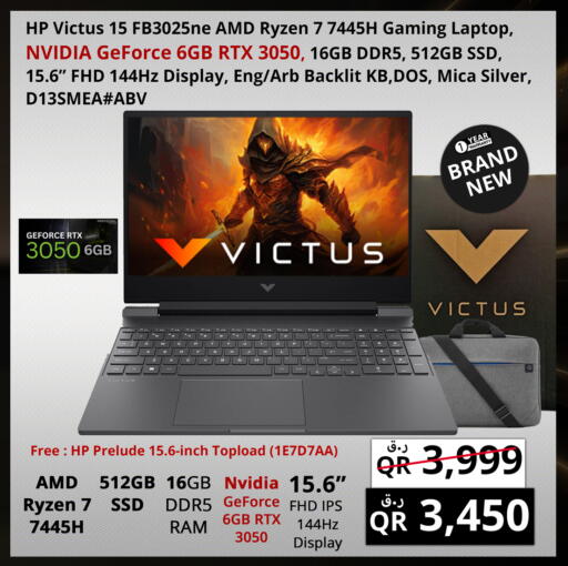 available at Prestige Computers in Qatar - Al-Shahaniya