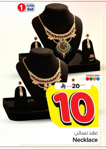 available at نستو in مملكة العربية السعودية, السعودية, سعودية - الخبر‎
