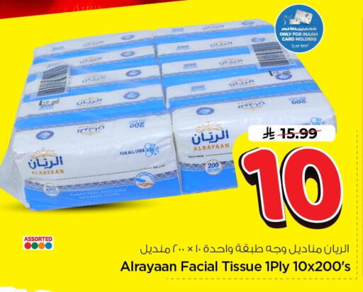 available at Nesto in KSA, Saudi Arabia, Saudi - Al Khobar