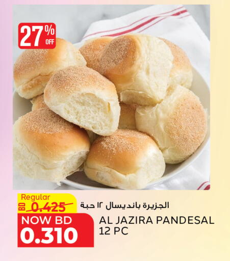 available at Al Jazira Supermarket in Bahrain