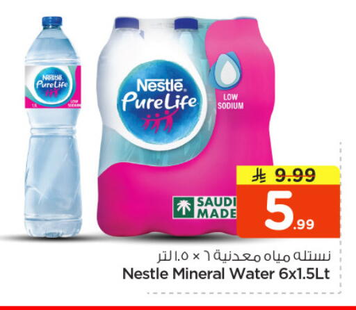 available at Nesto in KSA, Saudi Arabia, Saudi - Riyadh