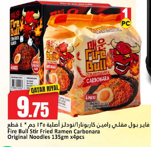 available at Dana Hypermarket in Qatar - Doha