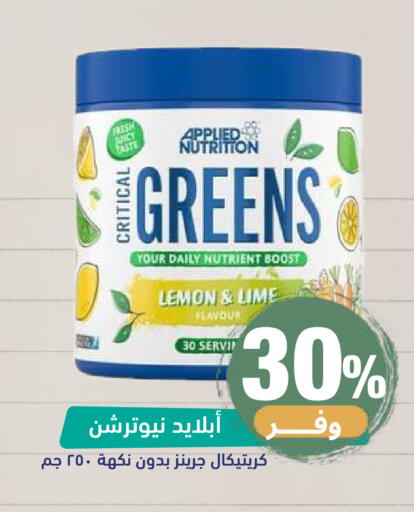 Lemon available at صيدلية المتحدة in مملكة العربية السعودية, السعودية, سعودية - خميس مشيط