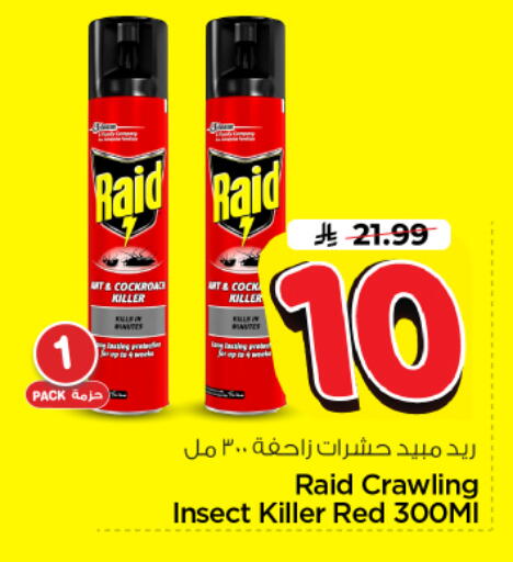 available at Nesto in KSA, Saudi Arabia, Saudi - Riyadh