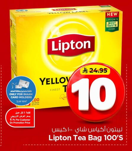available at Nesto in KSA, Saudi Arabia, Saudi - Al Khobar
