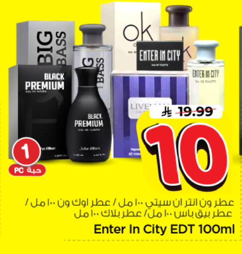 available at Nesto in KSA, Saudi Arabia, Saudi - Riyadh