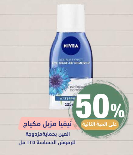 available at صيدلية المتحدة in مملكة العربية السعودية, السعودية, سعودية - خميس مشيط