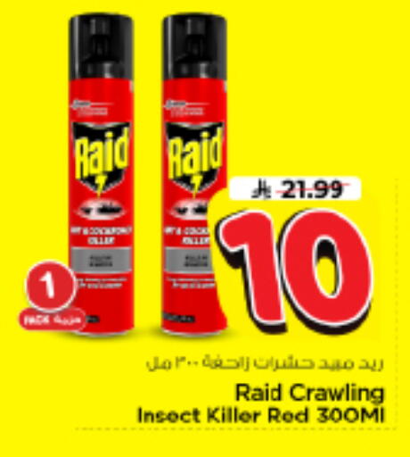 available at Nesto in KSA, Saudi Arabia, Saudi - Riyadh
