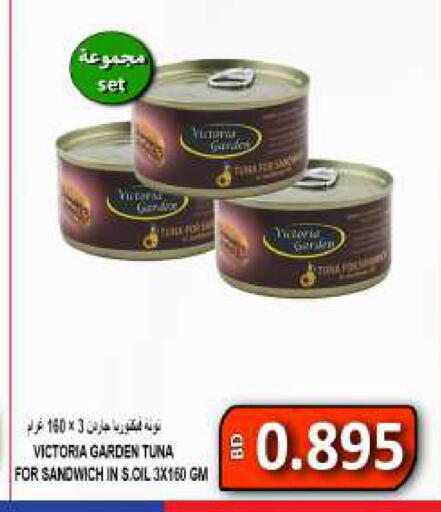 available at مجموعة حسن محمود in البحرين