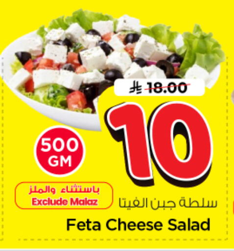 available at نستو in مملكة العربية السعودية, السعودية, سعودية - الخرج