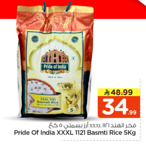 available at نستو in مملكة العربية السعودية, السعودية, سعودية - الرياض