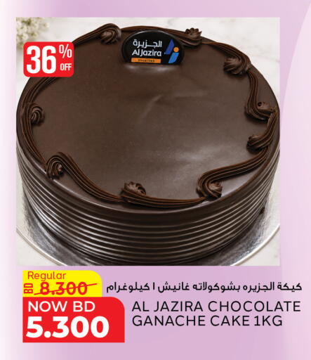 available at Al Jazira Supermarket in Bahrain