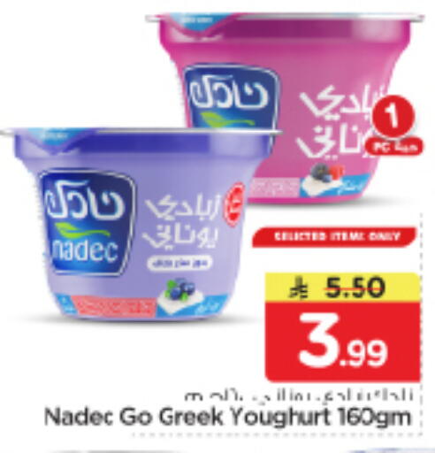available at Nesto in KSA, Saudi Arabia, Saudi - Riyadh
