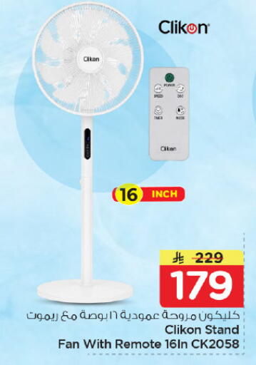 available at Nesto in KSA, Saudi Arabia, Saudi - Riyadh
