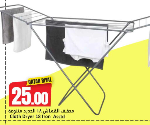available at دانة هايبرماركت in قطر - الدوحة
