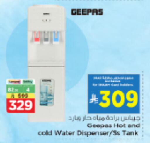 available at نستو in مملكة العربية السعودية, السعودية, سعودية - الرياض