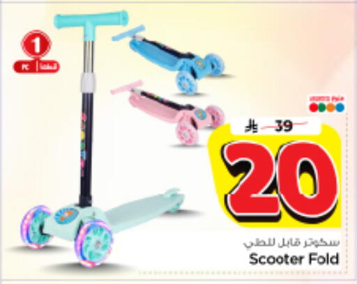 available at Nesto in KSA, Saudi Arabia, Saudi - Riyadh