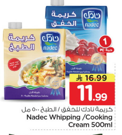 available at Nesto in KSA, Saudi Arabia, Saudi - Riyadh