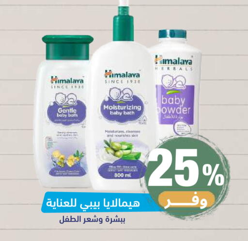 available at صيدلية المتحدة in مملكة العربية السعودية, السعودية, سعودية - خميس مشيط
