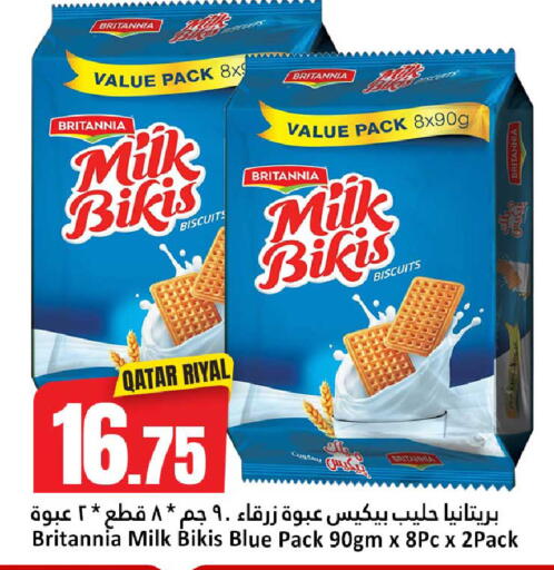 available at دانة هايبرماركت in قطر - الضعاين