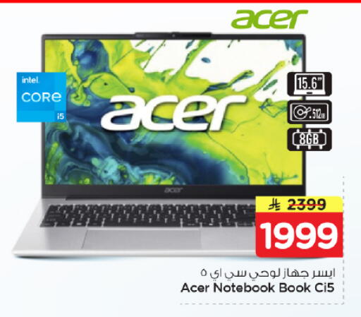 available at Nesto in KSA, Saudi Arabia, Saudi - Riyadh