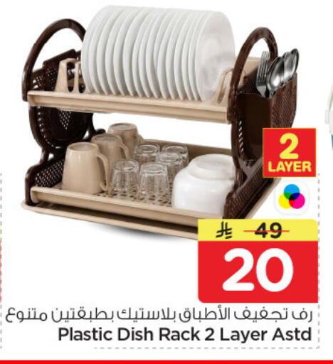 available at Nesto in KSA, Saudi Arabia, Saudi - Riyadh
