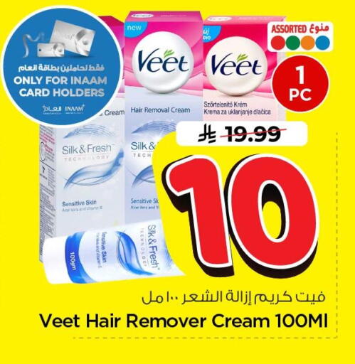 available at Nesto in KSA, Saudi Arabia, Saudi - Al Khobar