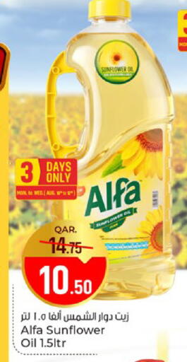available at باريس هايبرماركت in قطر - الخور
