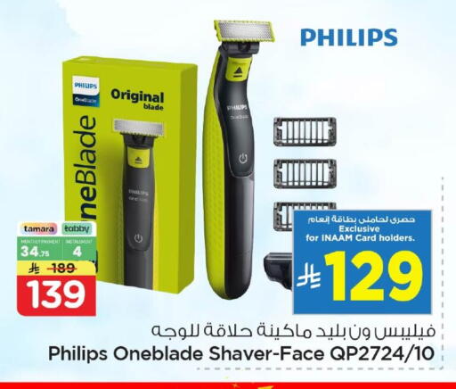 available at Nesto in KSA, Saudi Arabia, Saudi - Al Khobar