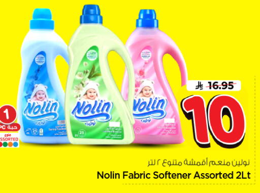 available at Nesto in KSA, Saudi Arabia, Saudi - Riyadh