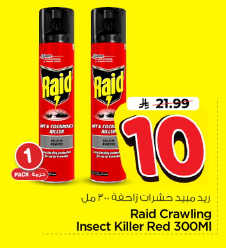 available at Nesto in KSA, Saudi Arabia, Saudi - Riyadh