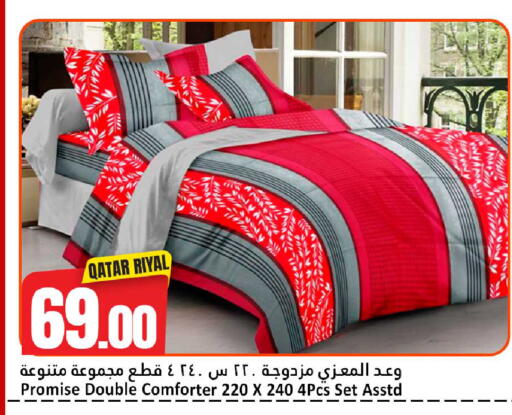 available at دانة هايبرماركت in قطر - الضعاين