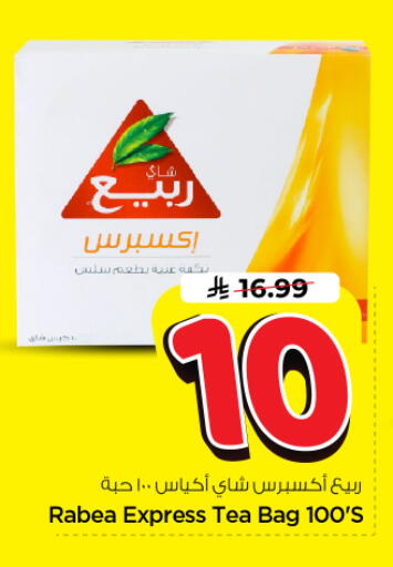 available at Nesto in KSA, Saudi Arabia, Saudi - Riyadh