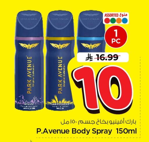 available at Nesto in KSA, Saudi Arabia, Saudi - Al Khobar