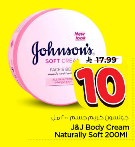 available at Nesto in KSA, Saudi Arabia, Saudi - Riyadh