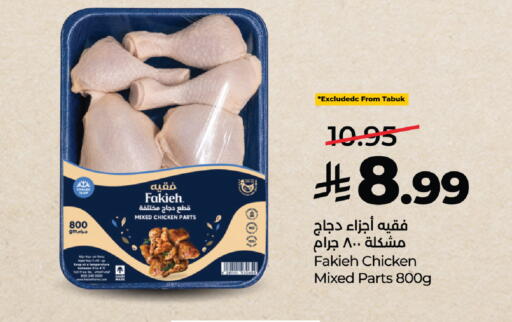 available at لولو هايبرماركت in مملكة العربية السعودية, السعودية, سعودية - الطائف