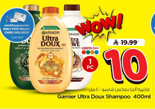 available at Nesto in KSA, Saudi Arabia, Saudi - Al Khobar