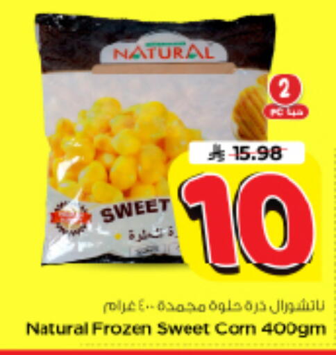 available at نستو in مملكة العربية السعودية, السعودية, سعودية - الرياض