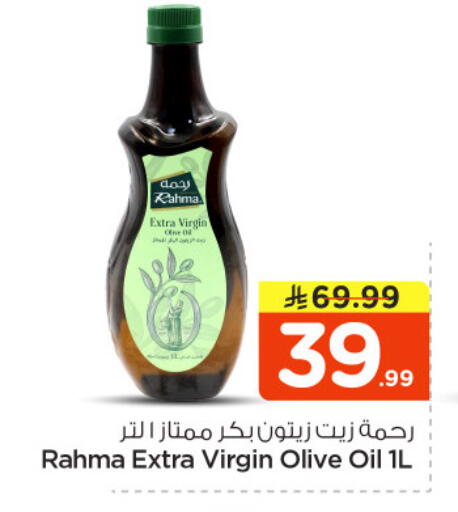 available at Nesto in KSA, Saudi Arabia, Saudi - Riyadh